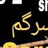Sitar Learning Lesson 2 Pashto Sitar Learning Sitar Music Instrument Learning 2021