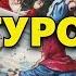 Снегурочка Братья Гримм Аудиосказка