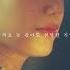 MV CHEEZE 치즈 Just As A Lie 거짓말처럼