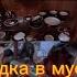 Деньги из мусора Находки на вывозе старых квартир хрущевки ДЕНЬГИ ИЗ МУСОРА Работа мусорщик
