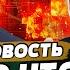 СРОЧНО ИЗ КРЕМЛЯ ПУТИН КОНЕЦ ВОЙНЫ ЭТО УСЛОВИЕ ШОКИРОВАЛО ВСЕХ ГЛАВНАЯ НОВОСТЬ