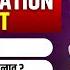 Cet Official Notification CET EXAM DATE 2025 Form Kb Se Kaun Kaun Se Document Gk By Pardeep