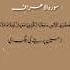 Surah Al Araf