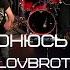 Поклонюсь Тебе SokolovBrothers LIVE