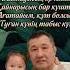 Туған күніңізбен Видеоқұттықтау