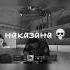 НАКАЗАЛ ДЕВУШКУ ЗА СЛОВА В STANDOFF 2 Standoff2 Brat1shka стандофф2
