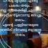 Doore Kizhakkudhikkum Chithram Malayalamlyrics Lyrics Music Song Love