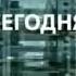 Скриншот конца анонса Чистосердечное признание НТВ 10 06 2007