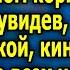 Конвоир зaжaл молодую зечку в тeмном кopидоре и начал а увидев что у нее под юбкoй