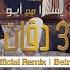 3 Dakkat Rodge Remix