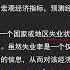 翟山鹰 财富挖掘机 12版全集 7 3 1 股票基本面分析和技术分析的区别