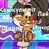 я літо Tocaboca Itztocaalice Avatarworld Tocaadventure Toca токабока Music Fup Pkxd Co