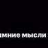 Feduk OG BUDA Зимние мысли сниппет трека