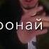 FARZIN C ONE На ситора Music Video Fariz0 Basster 2023 Top Barontj3306
