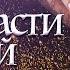 Как спасти детей от рабства спастидетей Тёмнаясеть Дети Весталия школаСорадение