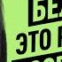 Как детство программирует бедность Психолог о воспитании установках и финансах Анетта Орлова