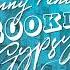 Danny Tenaglia The Brooklyn Gypsy Extended Mix