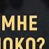 Почему мне так одиноко Болезнь и Исцеление Шейх Абдурраззак аль Бадр 201