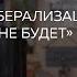 Алексей Венедиктов о переговорах в Стамбуле приятелях во власти хейте от эмигрантов и новой жизни
