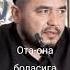 Кўнглингизга кўнглим сизни Шукурулло домла