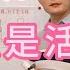 阿杜老师分享 什么是活珠 男士入珠 入珠