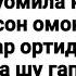 Икки юзламачи ҳақида савол жавоб Абдуллоҳ Зуфар Ҳафизаҳуллоҳ