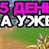 5 ДЕНЬ СЕРВЕРА А УЖЕ ТОП МАГ ПО ШМОТУ КАК ПРОШЕЛ СТАРТ ASGARD PW 151 X PERFECT WORLD