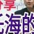 可可托海的牧羊人 教學分享 全集 呂松霖老師主講 原唱 王琪