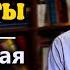 019 Библейская минута Соблюдение субботы Алексей Прокопенко