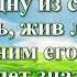 ВидеоБиблия Книга Товита с музыкой глава 8 читаем Библию вместе