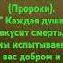 Коран Сура 21 Аль Анбия Пророки