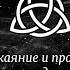 Псалом 37 покаяние и просьба о помощи защита от врагов входит в Шестопсалмие