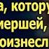 На годовщине свадьбы неожиданно появилась бывшая жена едва она произнесла 3 слова