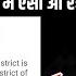 Bihar Teacher Transfer Posting Update Shailesh Ki Pathshala