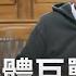 中國半導體大鱷現身了 拚裝車搶下全球前十大企業 聯發科最強對手 韋爾半導體橫空出世 幕後老闆虞仁榮 高級倒爺 鹹魚翻身IC首富 王志郁 主持 20220701 錢進新世界 Feat 呂國禎
