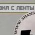Лариса Черникова Влюблённый самолёт Я люблю тебя Дима