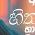 භ වන වක වග ස ද Manoparakata Sindu Sinhala Sindu Best Sinhala Songs Collection JukeBoxVol