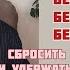 Как без диет без тренировок без силы воли СБРОСИТЬ ВЕС за 3 недели похудение лишнийвес жиры