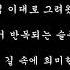 다시만난세계 가사 1시간반복