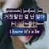I Know It S A Lie Eve Psyche The Bluebeard S Wife Korean To English Cross Captions LE SSERAFIM