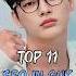 Top 11 Seo In Guk Korean Dramas In 2024 Top11 Viral Seoinguk Kdrama 서인국 Dramalist Shorts