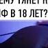 Арсен Маркарян про Милф Веру в Бога и чем мальчик отличается от мужчины React