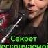 Нескончаемая нота Зилков ае