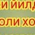 Эри узга юртда икки йил ишлаб келиб караса айоли хомиладор