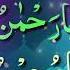 Hr Musibat Se Nikalne Ki Dua Ka Wazifa Kr Islamicstatus Islamic Youtubeshorts Trending Islam