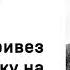 Константин Симонов Майор привёз мальчишку на лафете