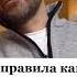 Правила богатства