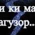Дили шикаста