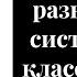 12 Биологическое разнообразие систематика и классификация организмов