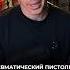 Обзор на травматический пистолет Fantom Guns оружие пистолет